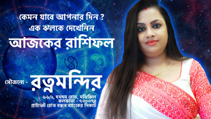 Ratna Mandir Horoscope